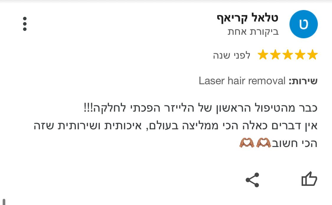 המלצה טלאל