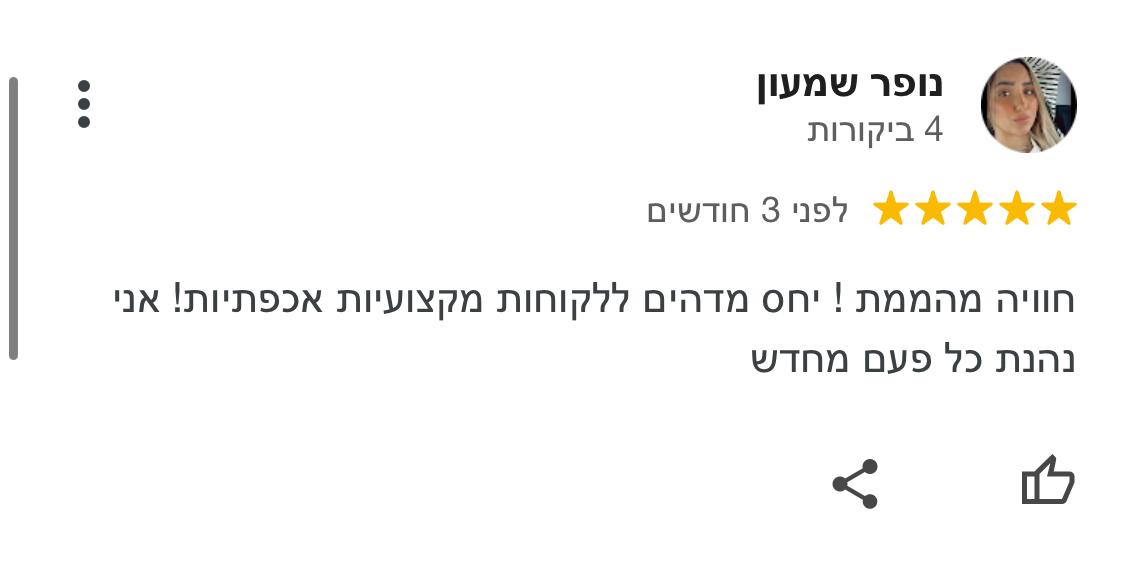 המלצה נופר ש