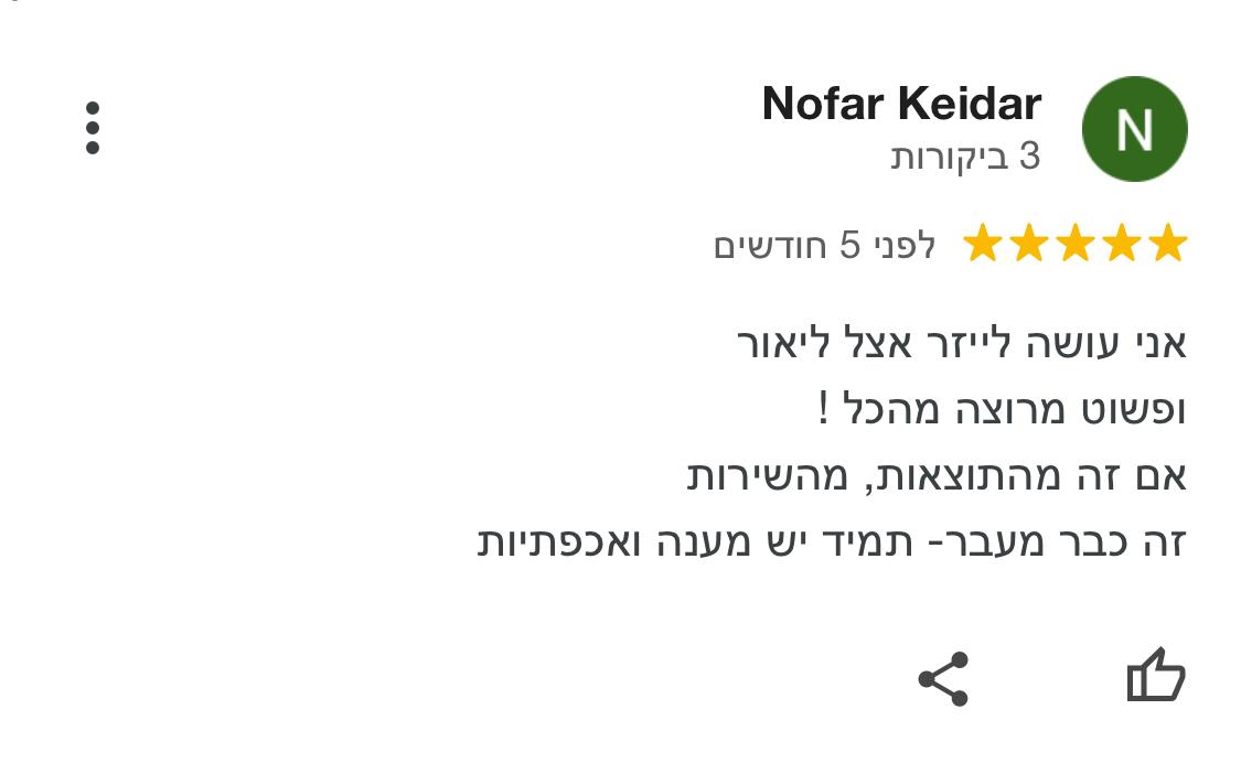 המלצה נופר